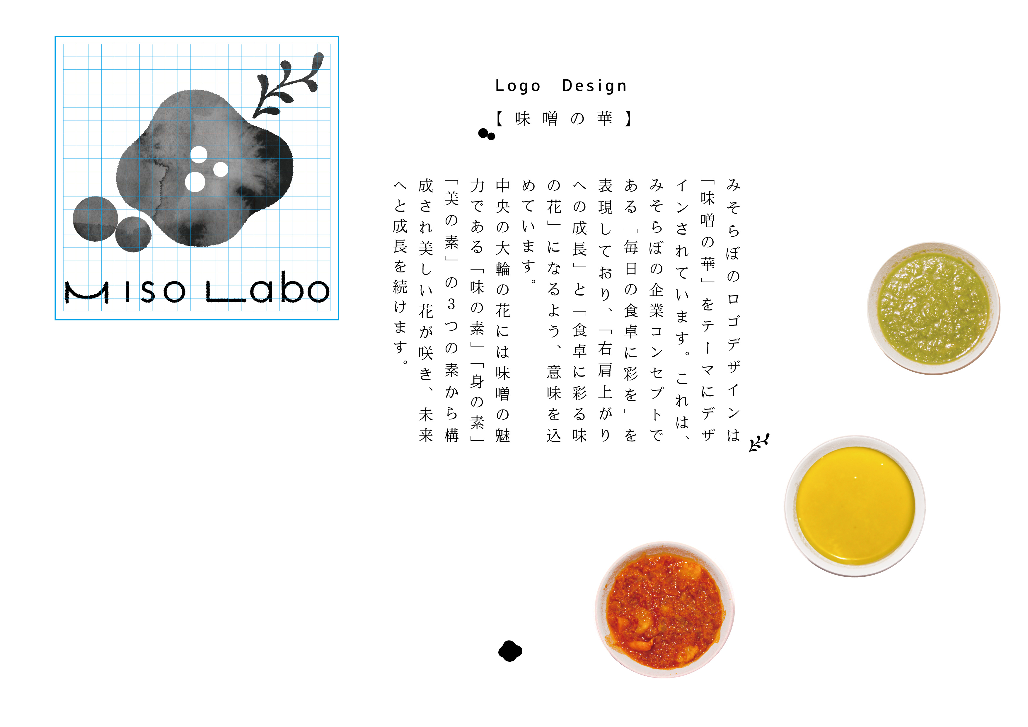 Logo Design　【味噌の華】