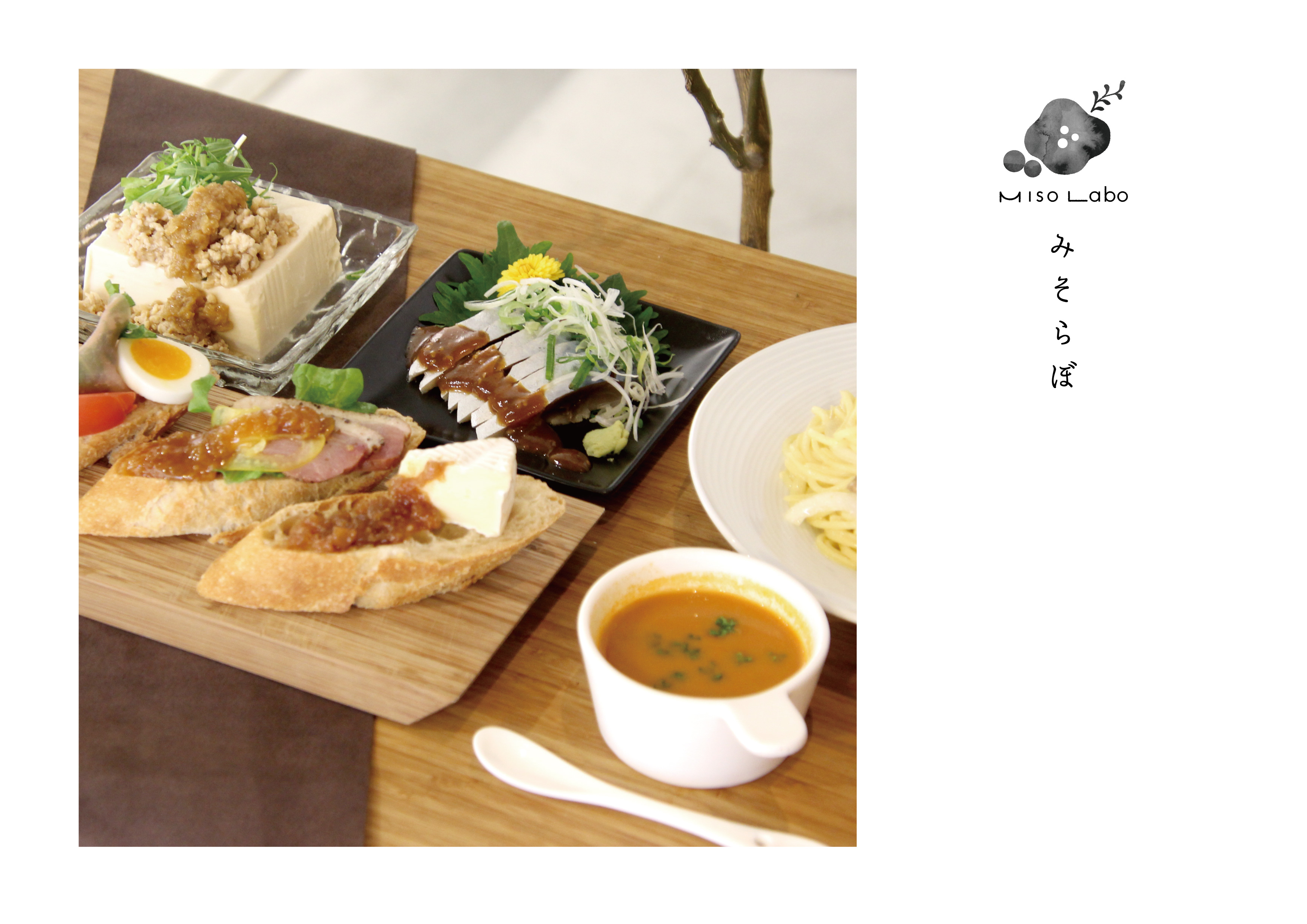 みそらさん専用  2点おまとめページ 食について楽しく学び、考える力を育てる「みそらぼ 【misolabo
