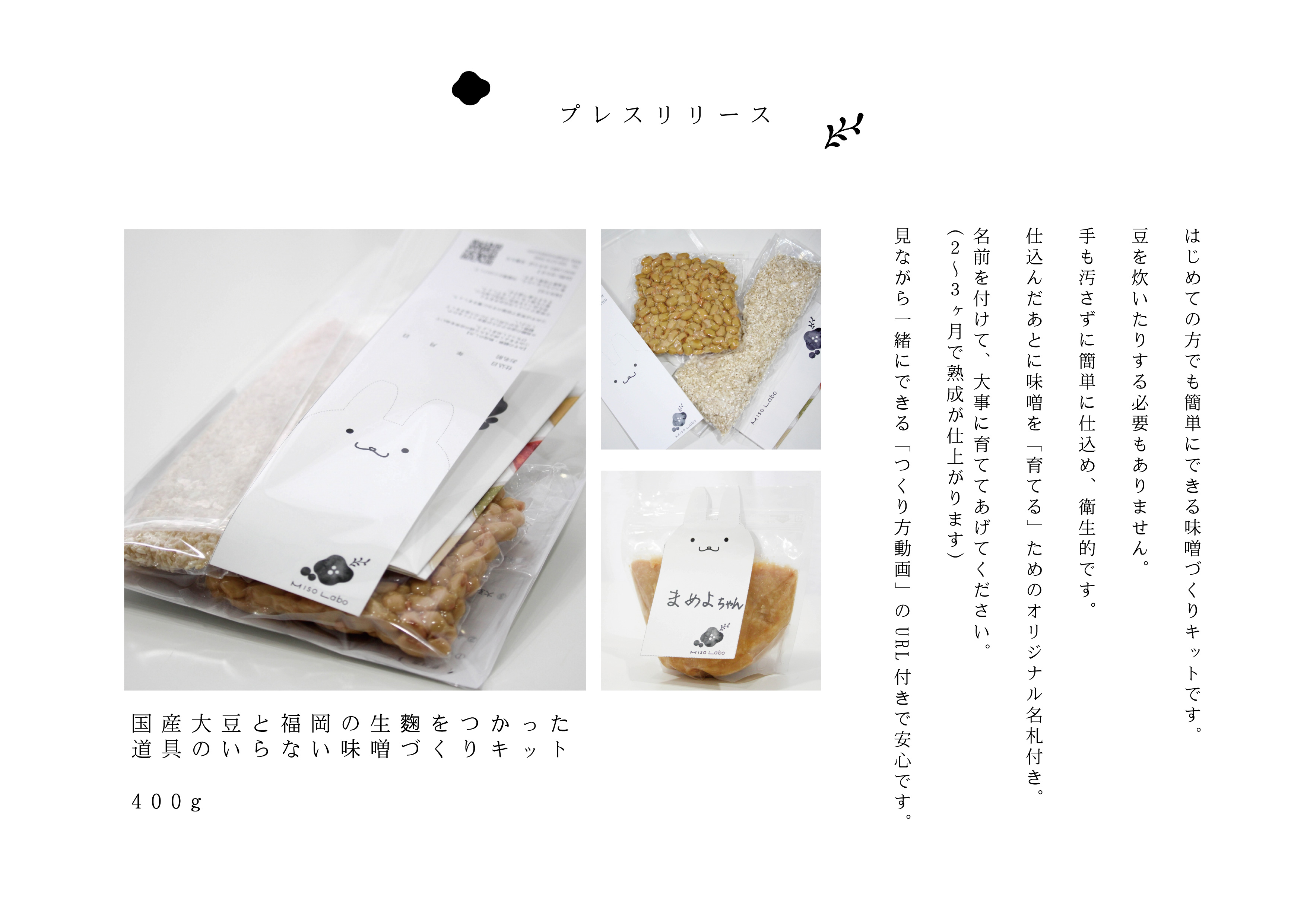 プレスリリース